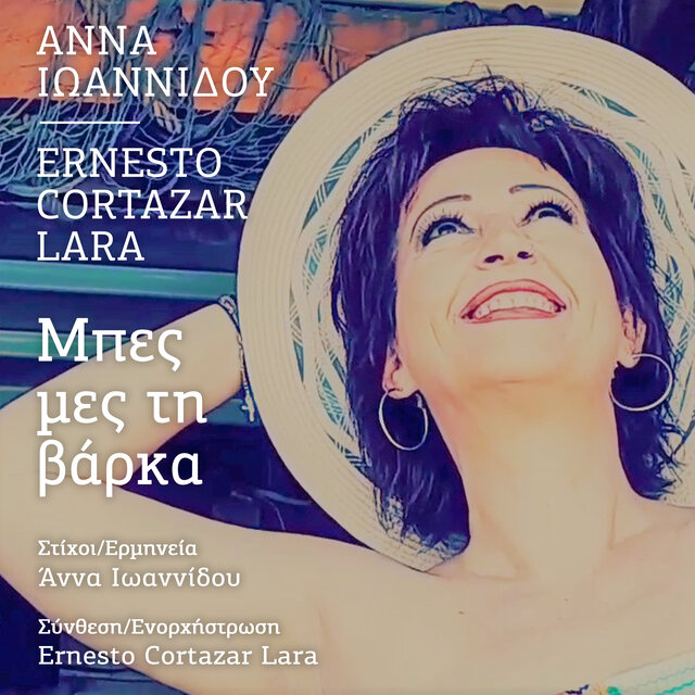 Mpes Mes Ti Varka