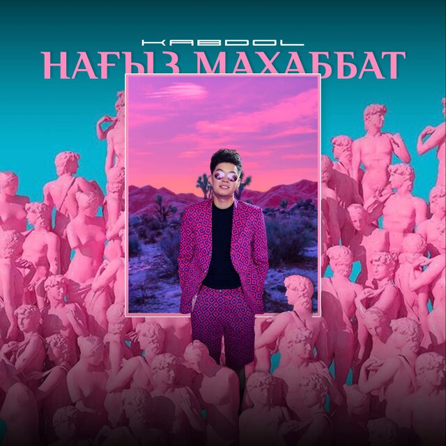 Нағыз махаббат