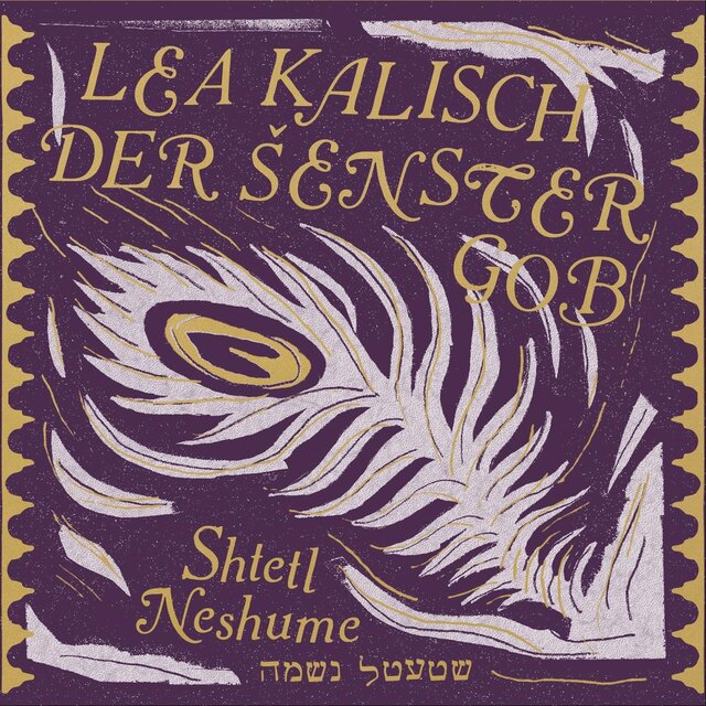Shtetl Neshume