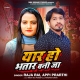 Yaar Ho Bhatar Bani Jaa