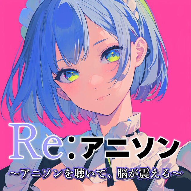 Re:Anison Feel the Tremble in Your Brain from Anisong