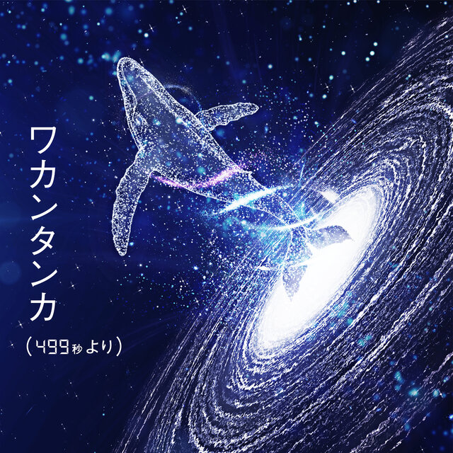 Wakan Tanka (from 499 Seconds) [feat. Haoto]
