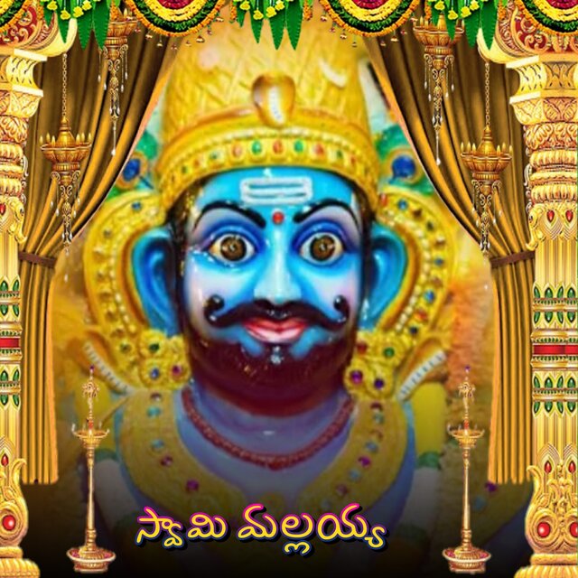 SWAMY MALAYYA