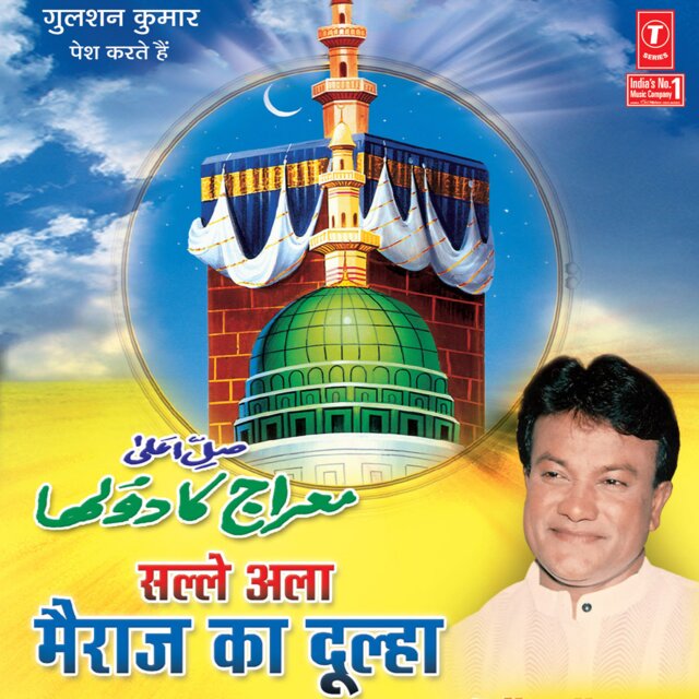 Salle Alla Mairaaj Ka Dulha