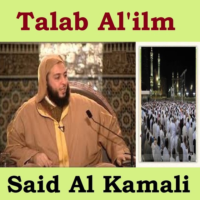 Talab Al'Ilm (Quran)