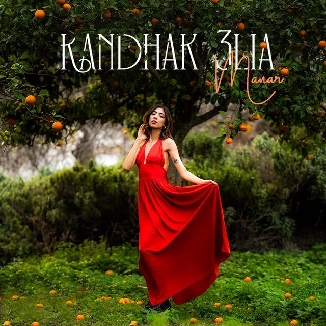 Kandhak 3lia (Slowed and reverbed)