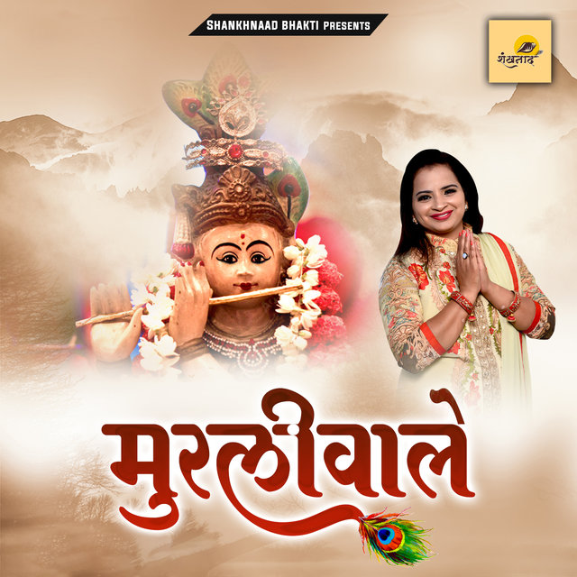 Murli Wale