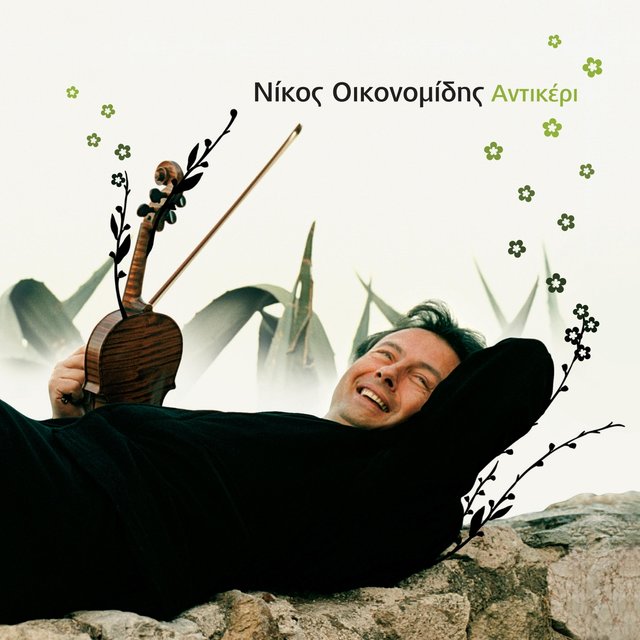 Αντικέρι