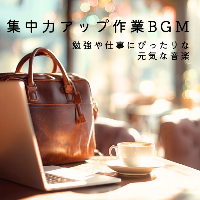 Focus BGM: Upbeat Music for Study and Work