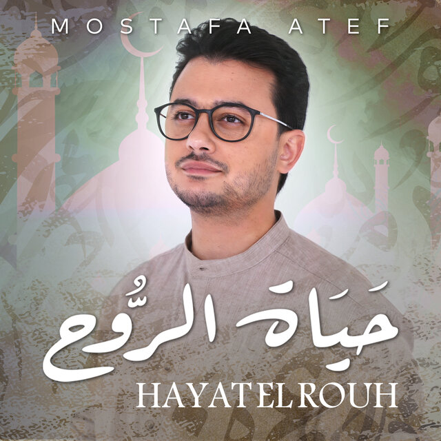 Hayat El Rouh