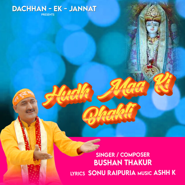 Hudh Maa Ki Bhakti