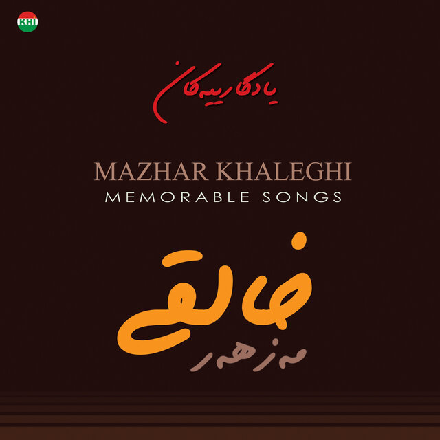 Memorable Songs