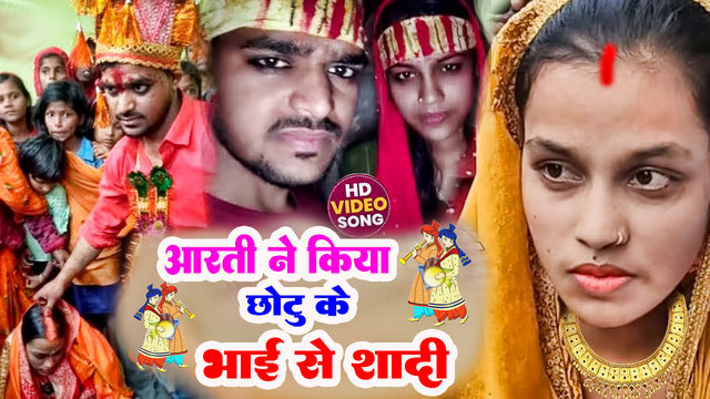 Aarti Manu Ka Shadi-Hindi Video Song