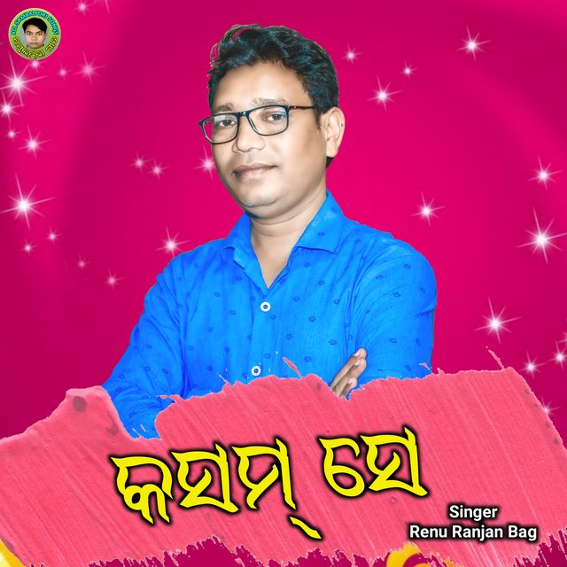 Kasham Se