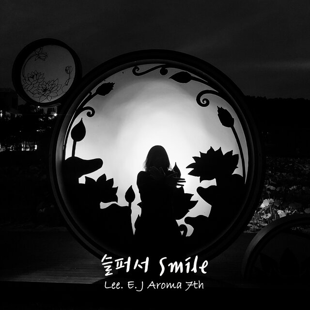 슬퍼서 Smile