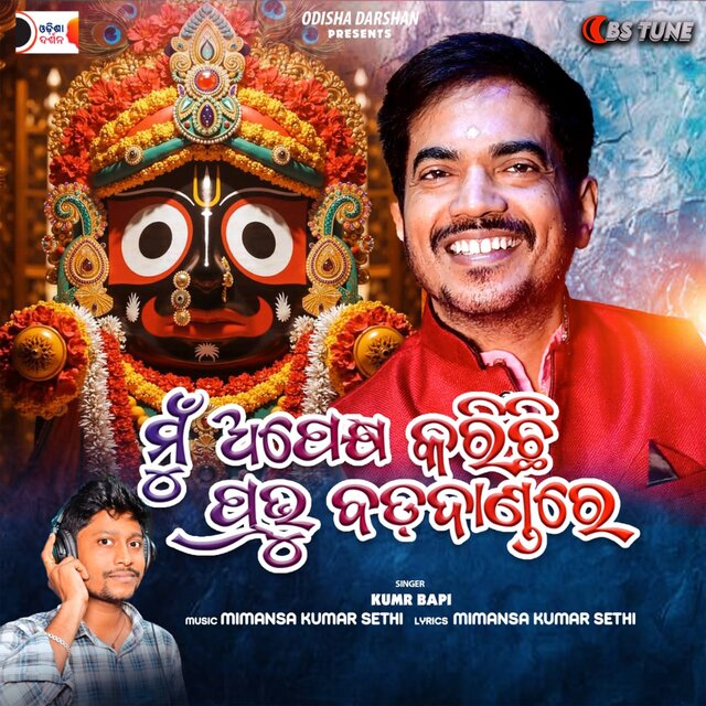 Mu Apekshya Karichhi Prabhu Badadandare