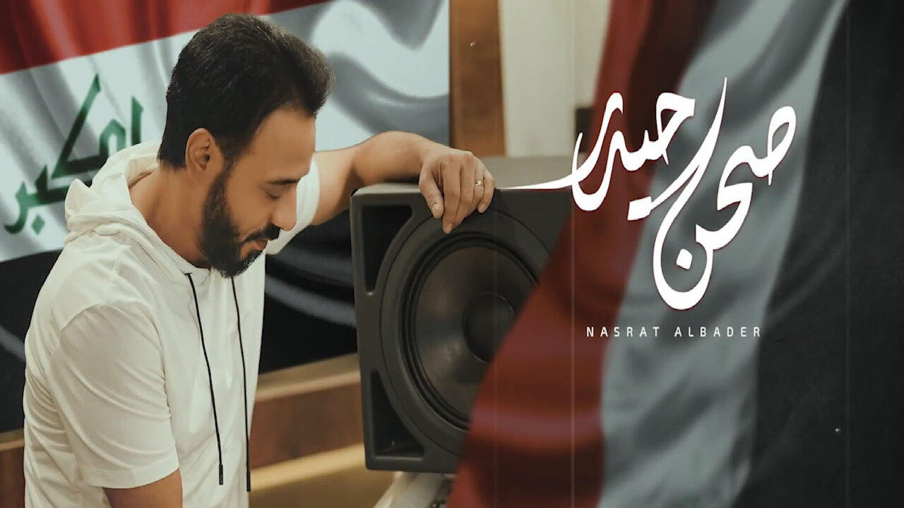 صحن حيدر