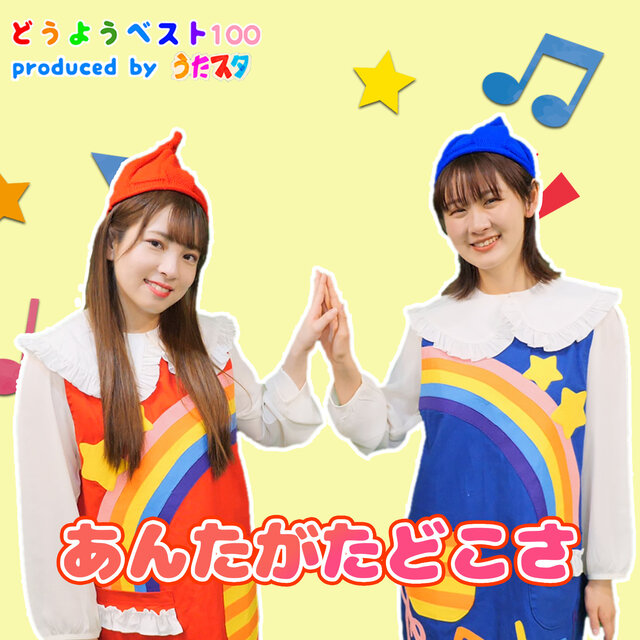Where are you? (nursery rhyme)