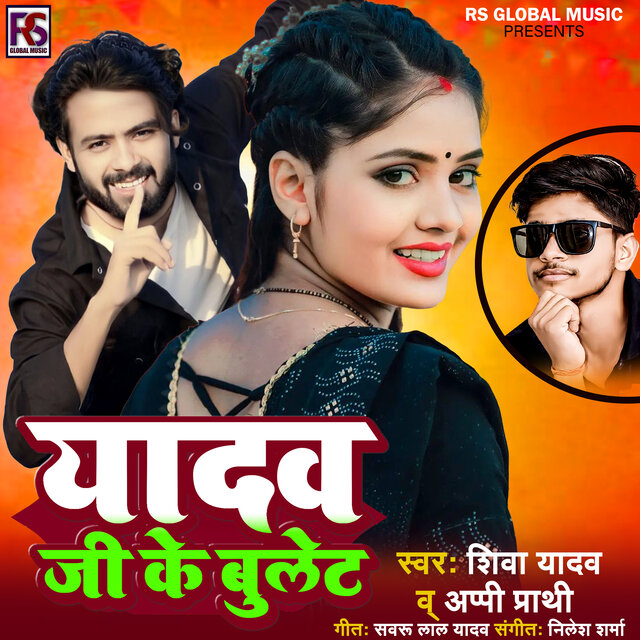 Yadav Ji Ke Bulet