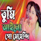 Tumi Aino Go Mehendi