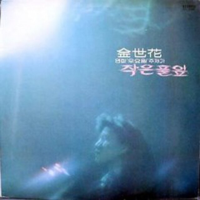 Little Leaf(Title Song of Movie, 
