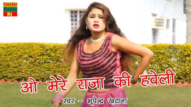 O Mere Raja Ki Haweli - Haryanvi Video Song (Haryanvi)