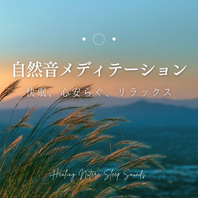 Nature Sound Meditation - Deep Sleep, Calm, and Relaxation Healing Nature Sleep Sounds
