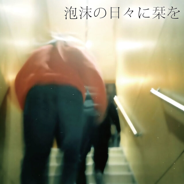 Utakatanohibinisioriwo