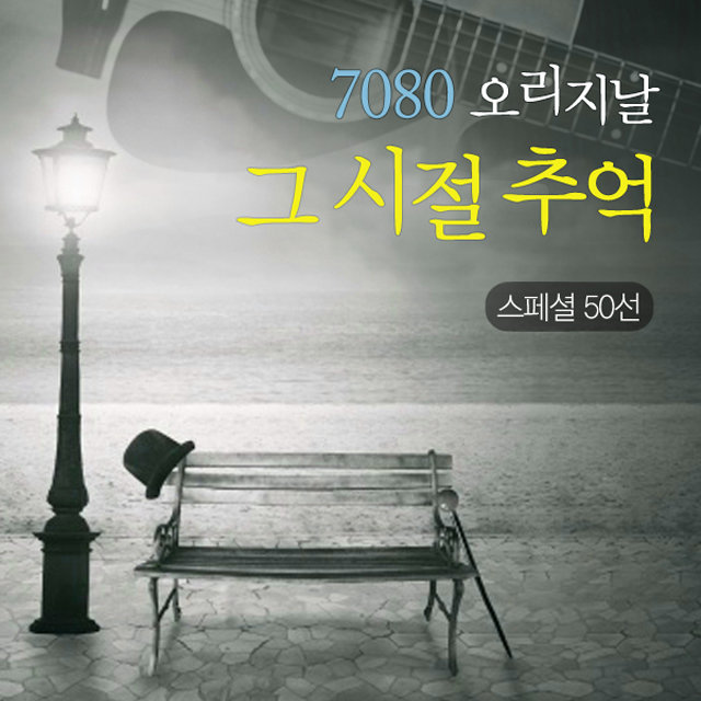Cover art for album  by Han Maeum(한마음)
