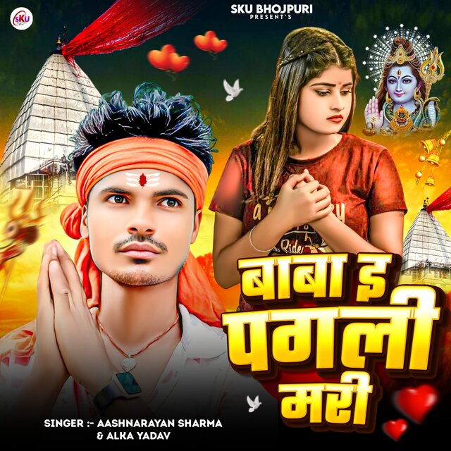 Baba E Pagali Mari