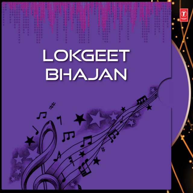 Lokgeet Bhajan