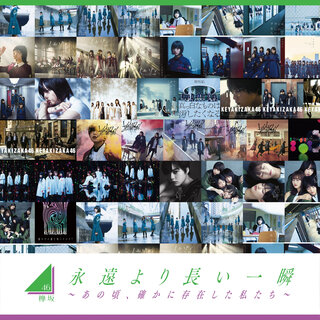 Keyakizaka46 - TIDAL