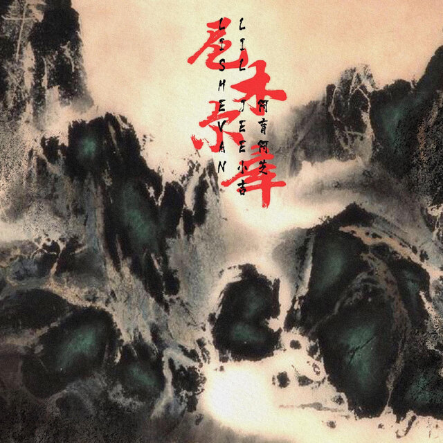 尼木尔库