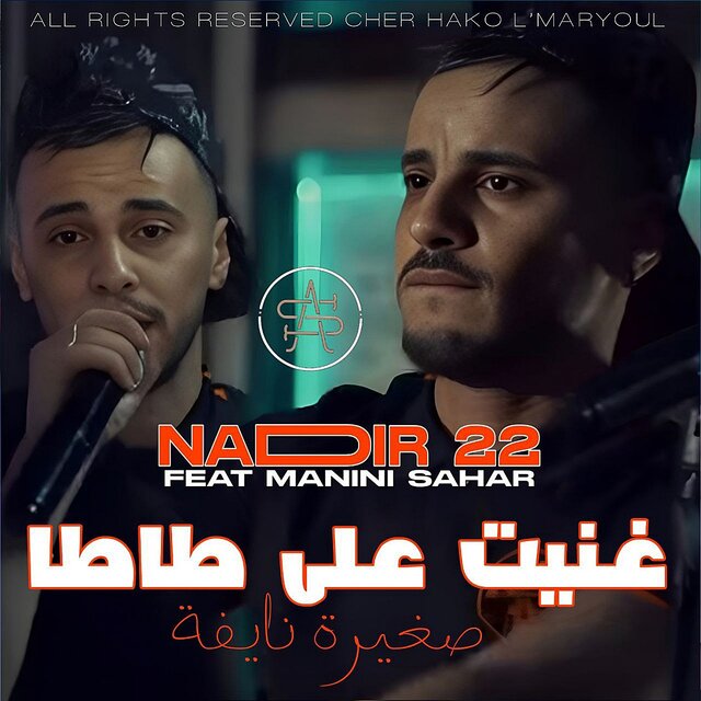 غنيت على طاطا صغيرة نايفة