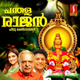 Udaya Soorya