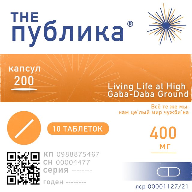 Living Life at High Gaba-Daba Ground