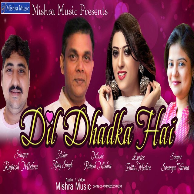 DIL DHADKA HAI