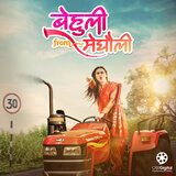 Jaligayo Mann (From 