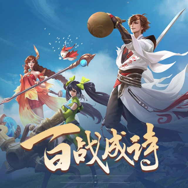 百战成诗