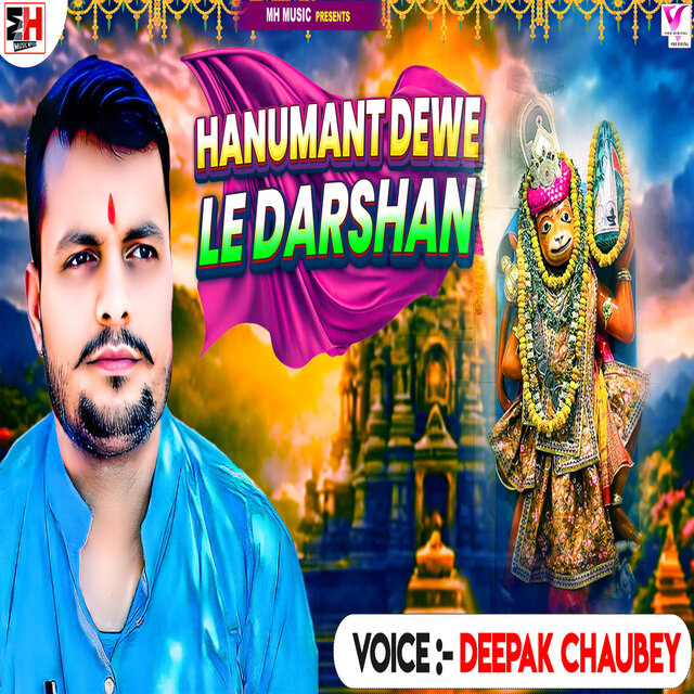 Hanumant Dewe Le Darshan