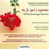 I'll Live Because You Loved Me - Nanourisma II
