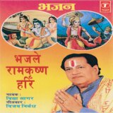 Naam Simran(Jai Govindan Jai Gopal Daya Karo)