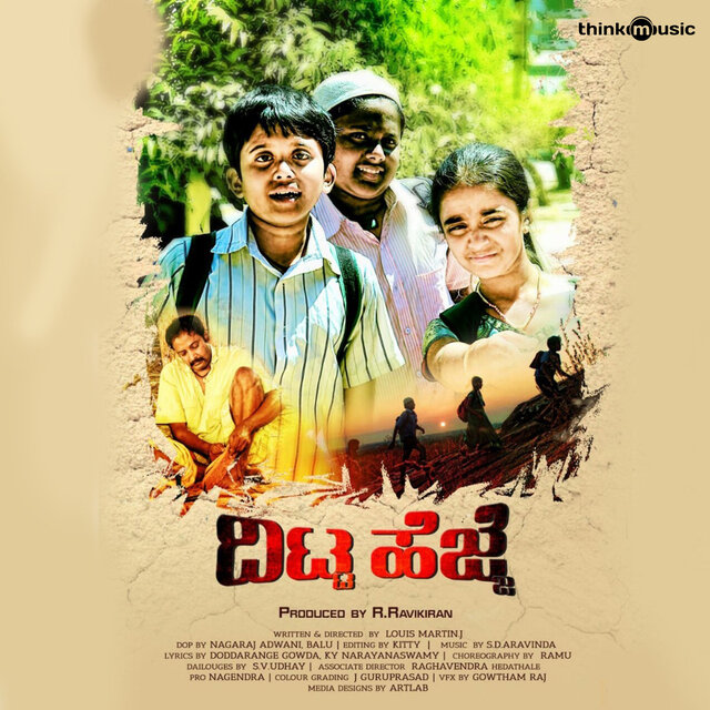 Ditta Hejje (Original Motion Picture Soundtrack)