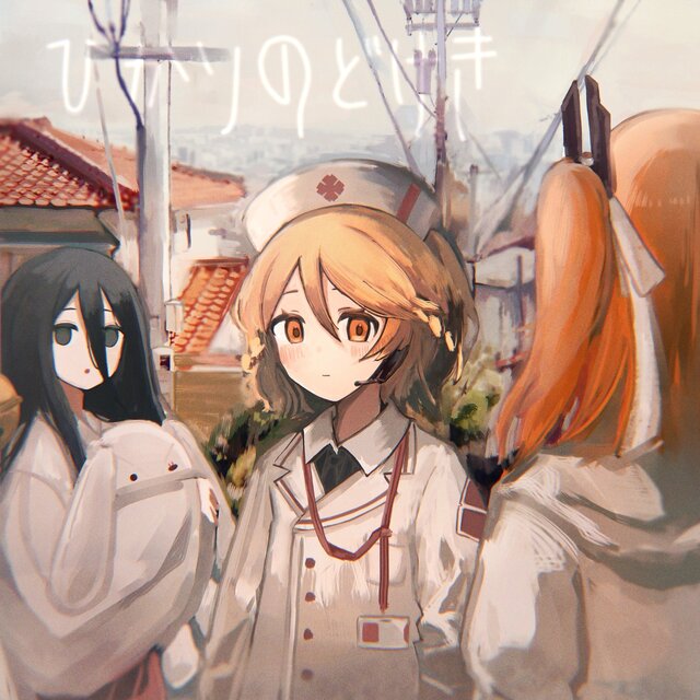 Hikari-Nodokeki