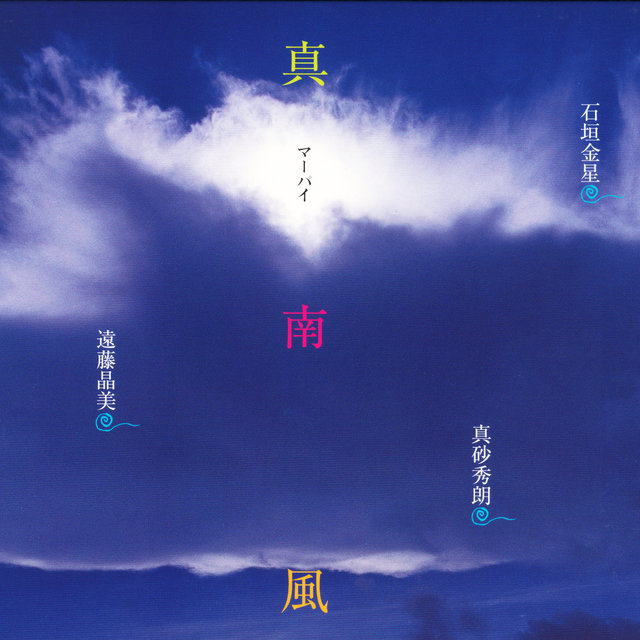 Marpai (South Wind)