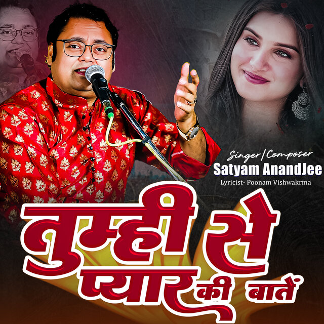 Tumhi Se Pyar Ki Baatein