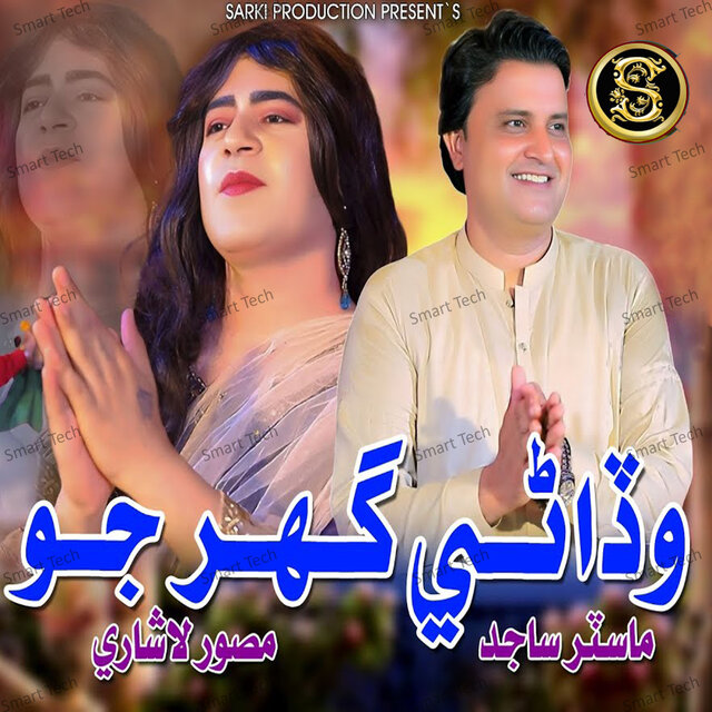 Wadane Ghar Jo