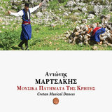 Haniotikos syrtos