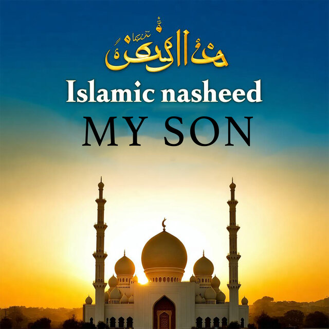 My Son (Islamic Nasheed)