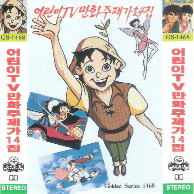 Children's TV Cartoon Theme Song Vol.14 (Original Soundtrack)